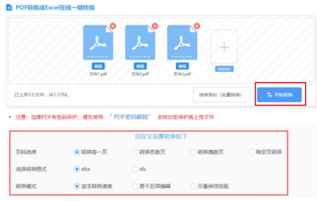 米乐app官方下载app下载使用讲解 - 开始转换